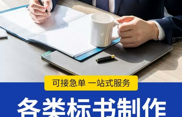 深圳品瑞標書代寫公司怎么樣，靠不靠譜？